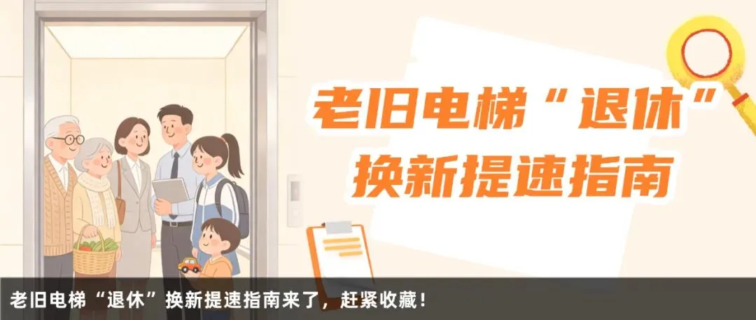 市场监管总局印发指导意见 构建特种设备全生命周期技术体系