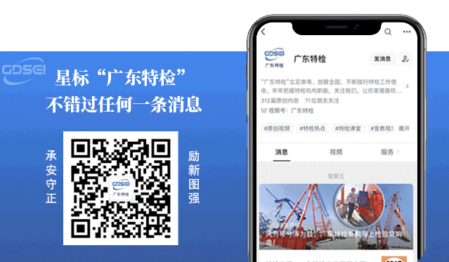 市场监管总局印发指导意见 构建特种设备全生命周期技术体系
