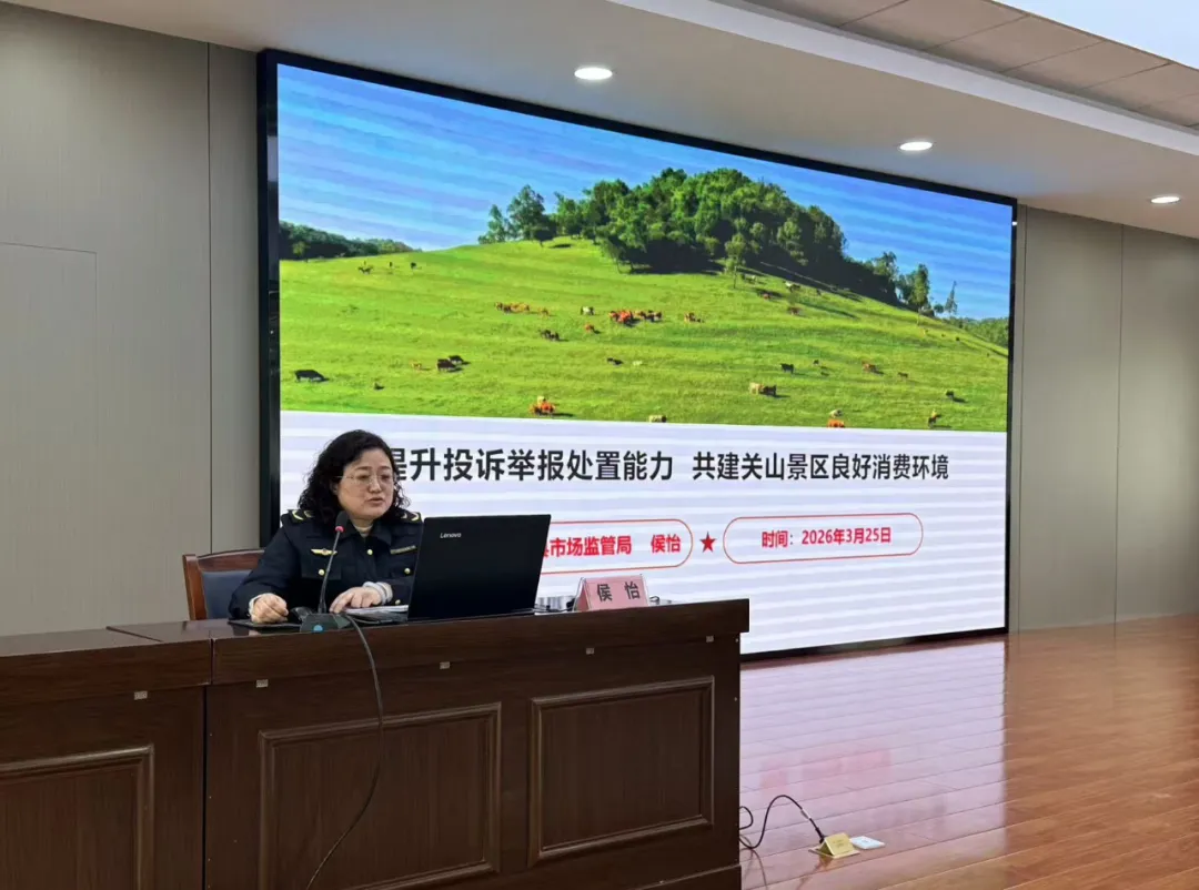 陇县市场监管局开展关山景区食品安全与消费权益保护专题培训