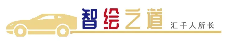 00后销售管不动?新一代汽车人的“游戏化”绩效考核与激励体系