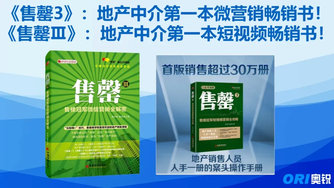 【4月16日·长沙站】引爆获客—房产人的生存法则:不懂AI,你将被同行用效率碾压