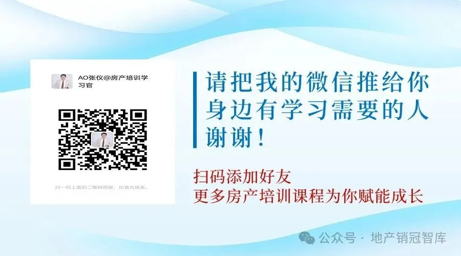 【4月16日·长沙站】引爆获客—房产人的生存法则:不懂AI,你将被同行用效率碾压