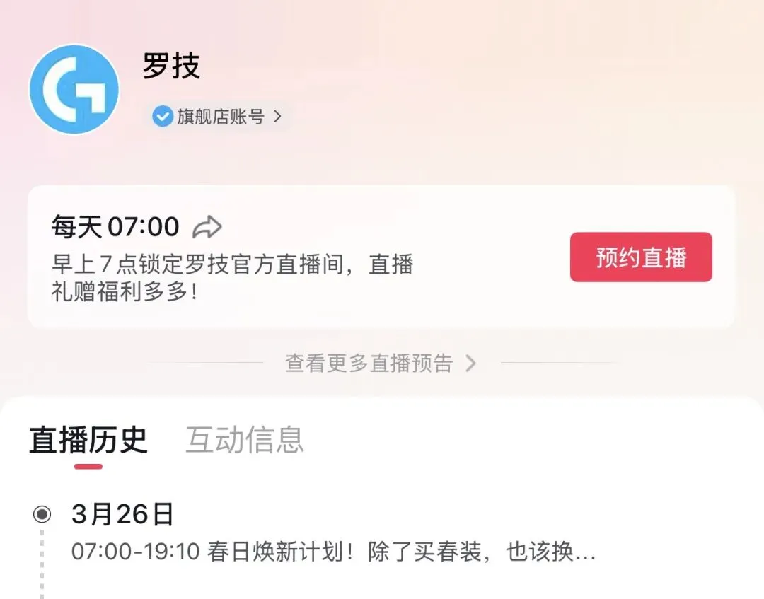 营销视频被指侮辱消费者是“狗”,罗技中国深夜致歉