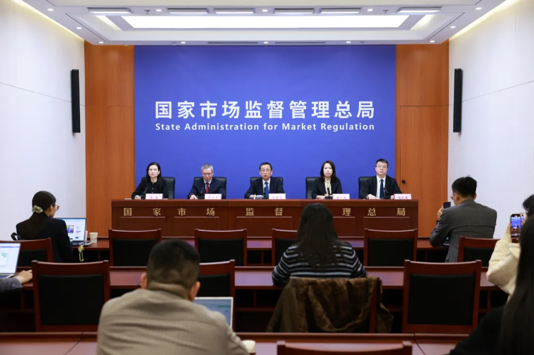 市场监管总局召开《商品条码管理办法》专题新闻发布会