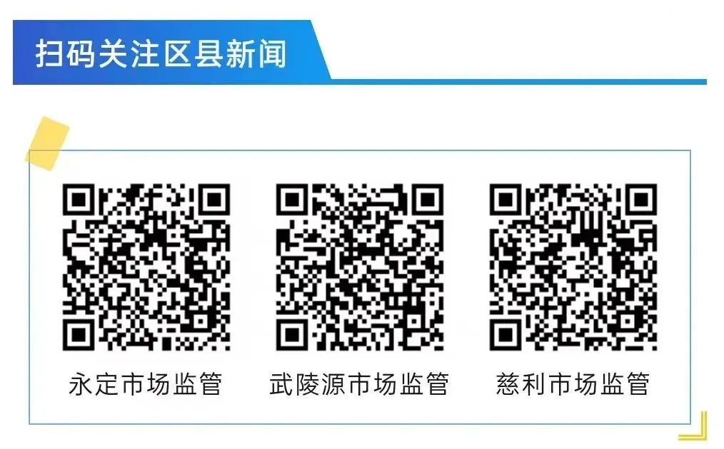 桑植县市场监督管理局开展治理制售假劣肉制品问题集中整治行动
