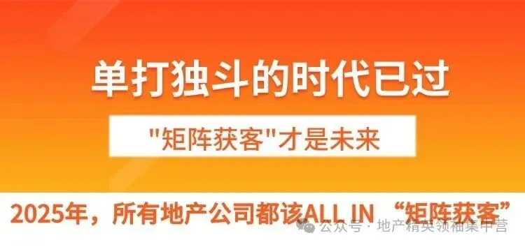 4月22-23日东莞站——《矩阵获客+全民IP|房产主播训练营8.0》