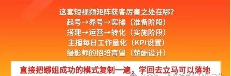 4月22-23日东莞站——《矩阵获客+全民IP|房产主播训练营8.0》