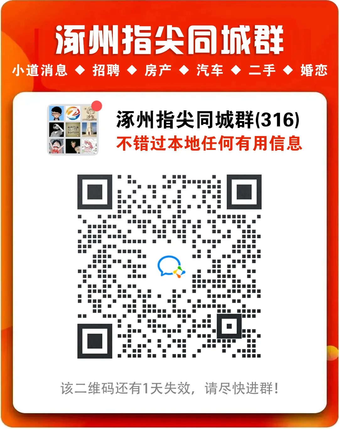 涿州招聘地推员、市场推广员,月薪八千,法休、上社保(涿州鑫百灵商贸店)