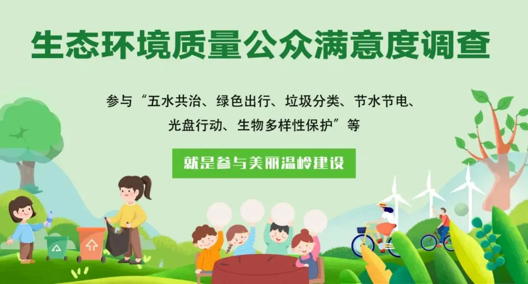 《台州日报》 | 温岭排污权交易的“市场账”与“生态账”