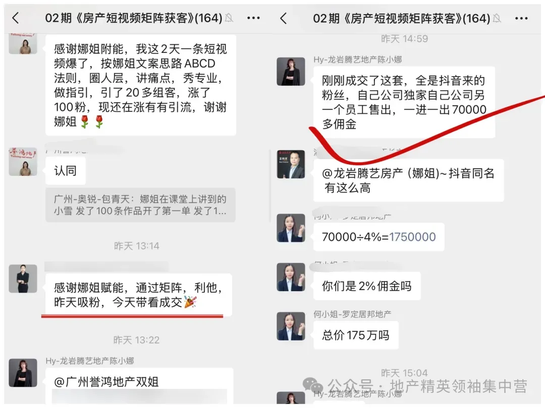 4月22-23日东莞站——《矩阵获客+全民IP|房产主播训练营8.0》