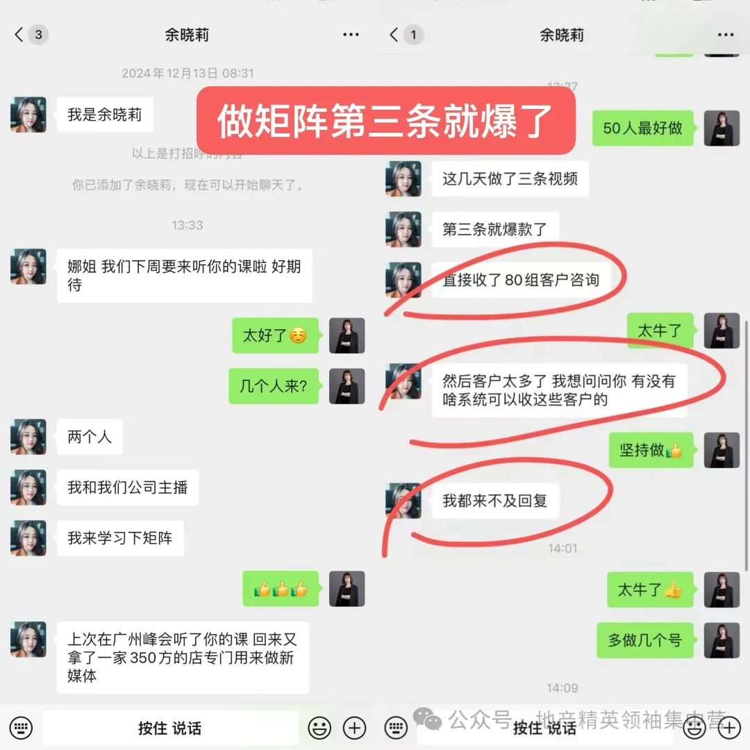 4月22-23日东莞站——《矩阵获客+全民IP|房产主播训练营8.0》