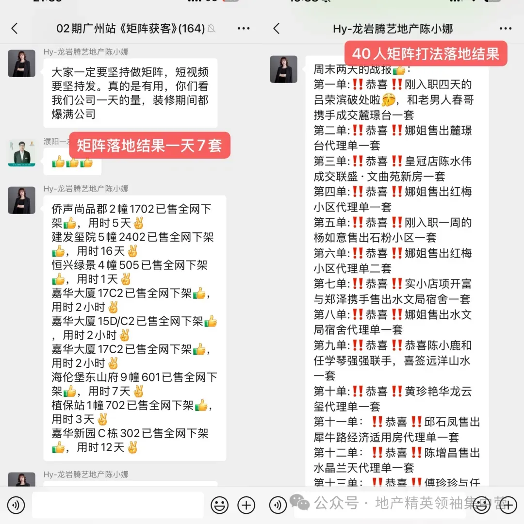 4月22-23日东莞站——《矩阵获客+全民IP|房产主播训练营8.0》