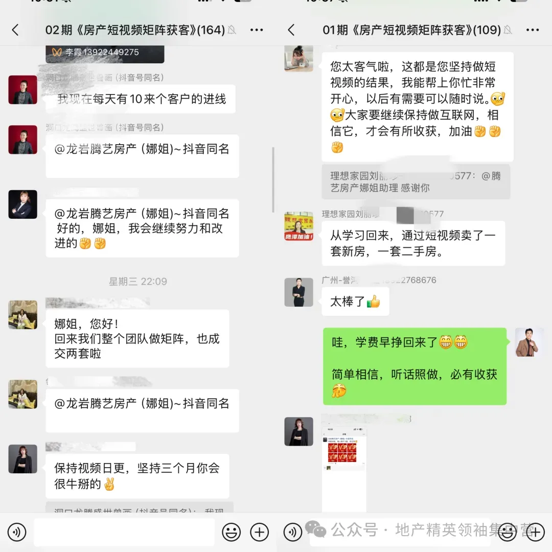 4月22-23日东莞站——《矩阵获客+全民IP|房产主播训练营8.0》