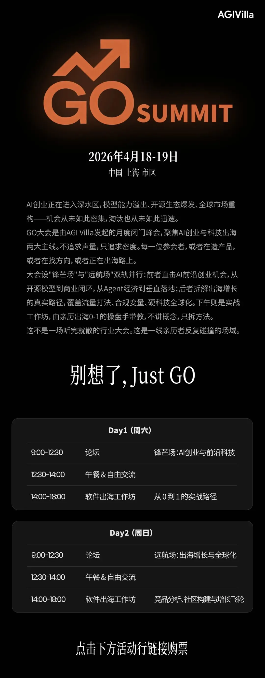 对话生姜Iris:AI软件出海0-1获客与社区运营