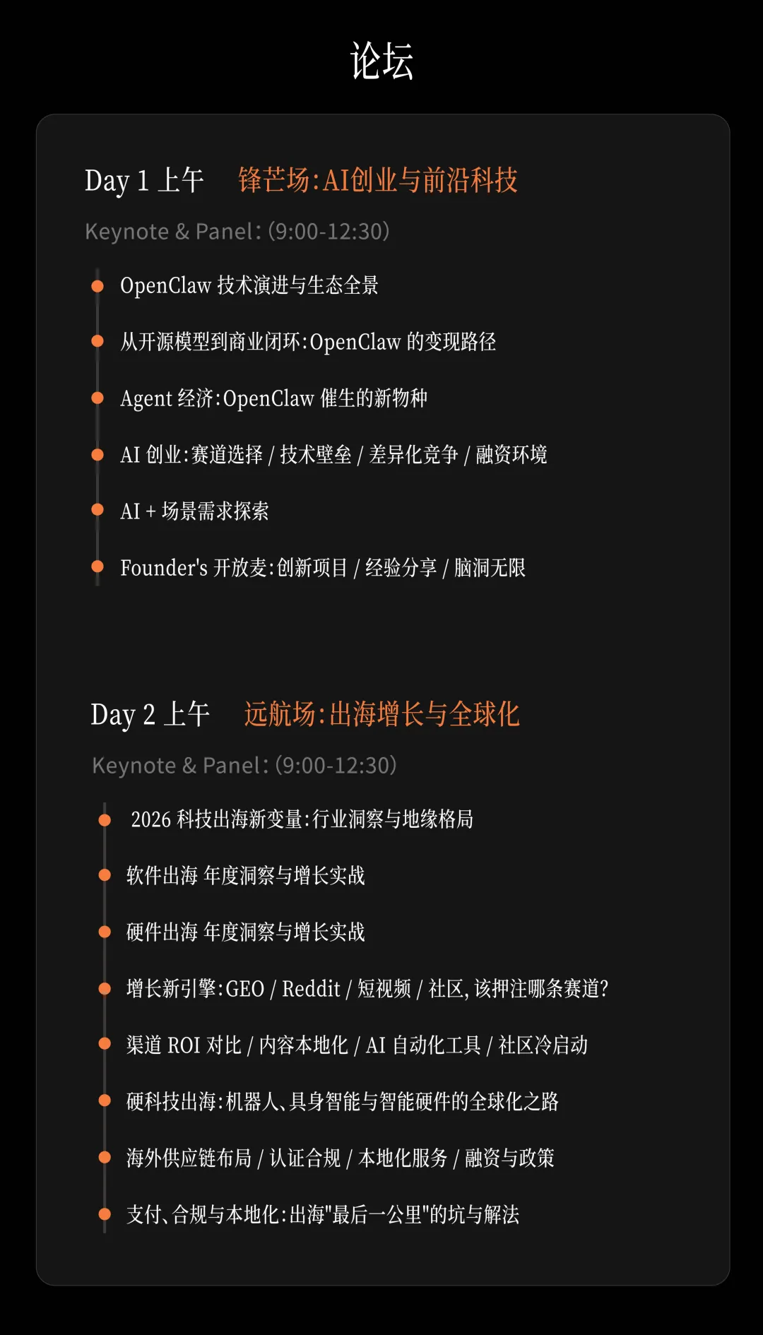 对话生姜Iris:AI软件出海0-1获客与社区运营