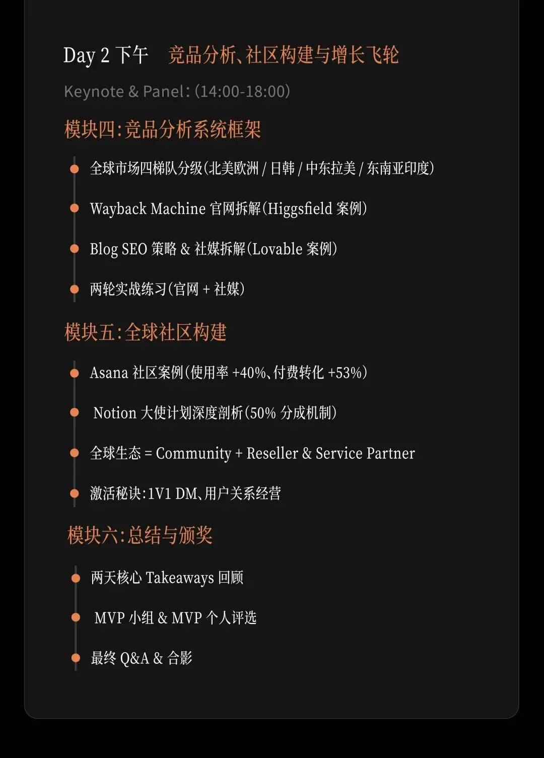 对话生姜Iris:AI软件出海0-1获客与社区运营