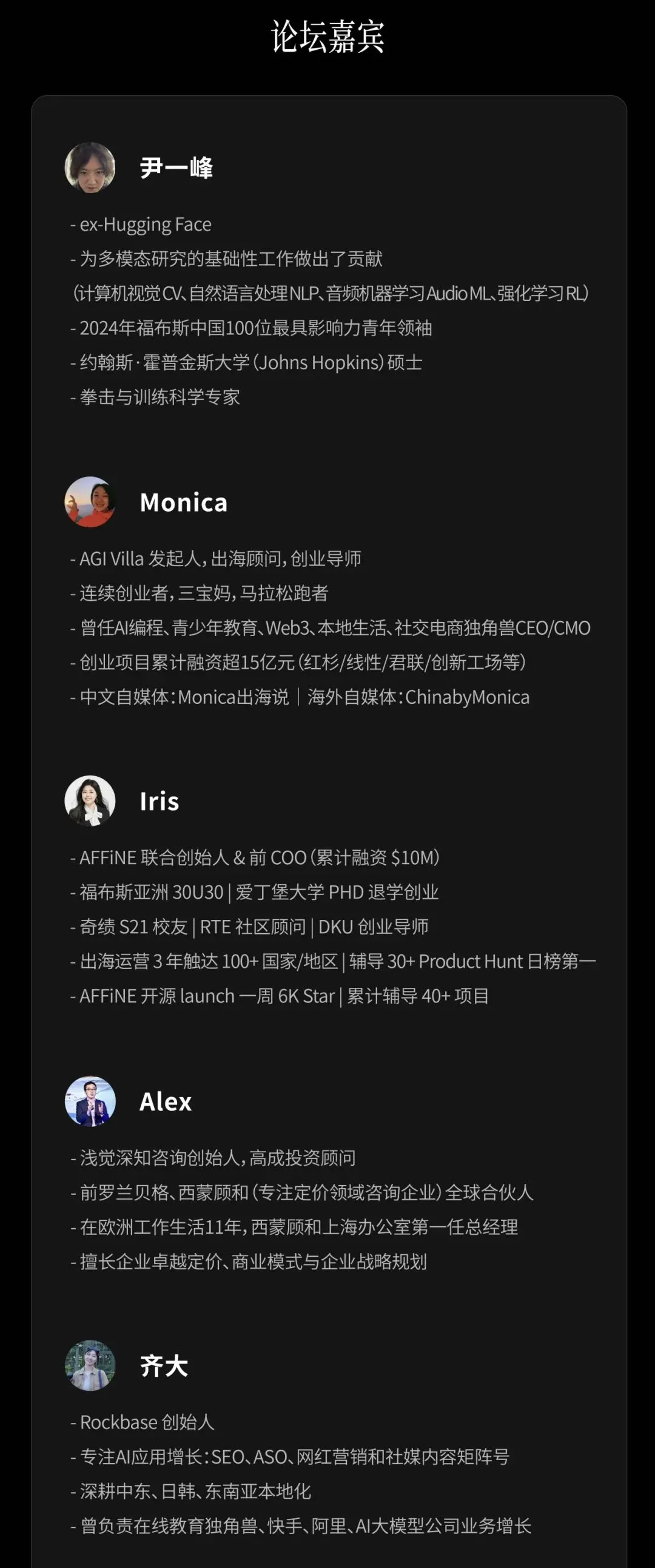 对话生姜Iris:AI软件出海0-1获客与社区运营