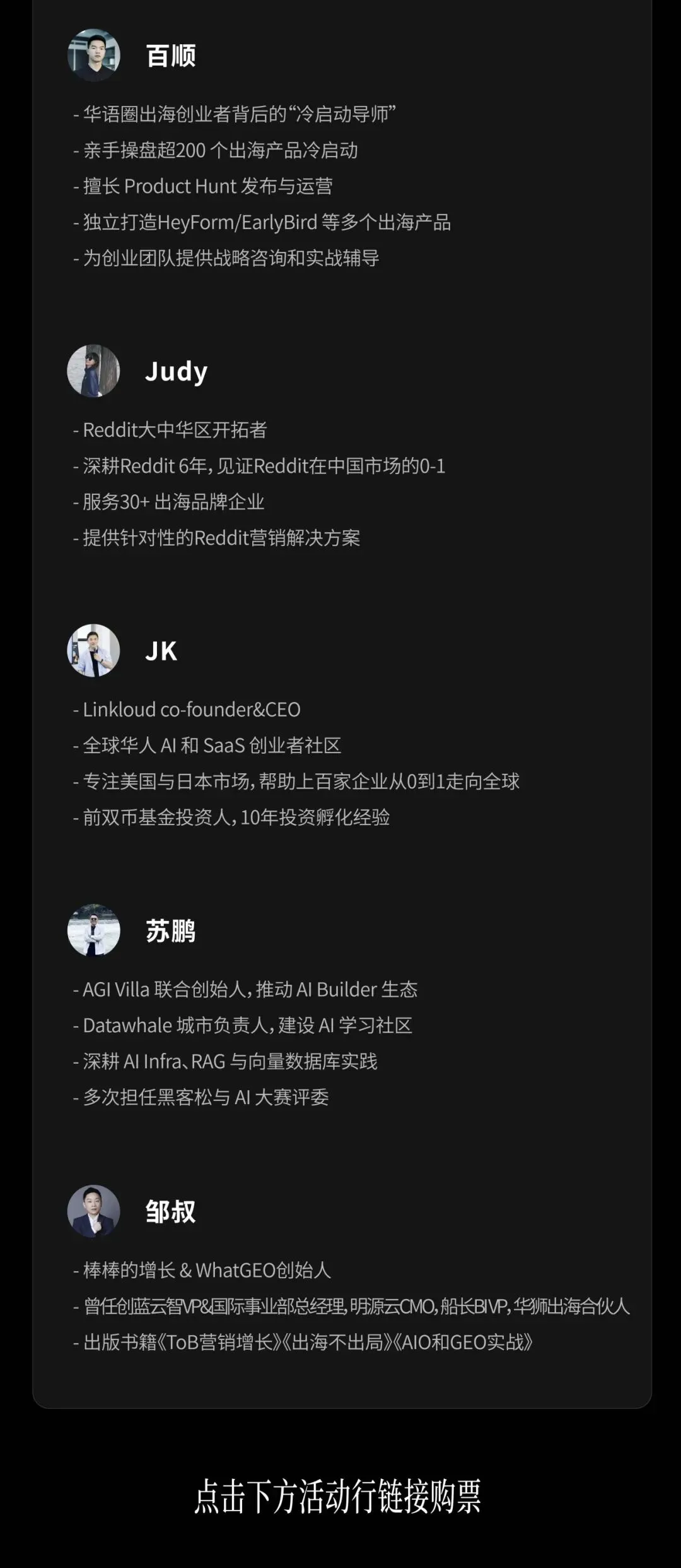 对话生姜Iris:AI软件出海0-1获客与社区运营