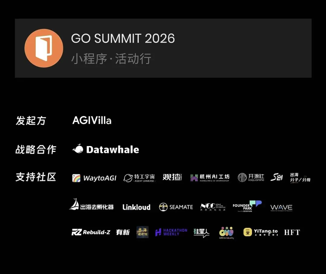 对话生姜Iris:AI软件出海0-1获客与社区运营