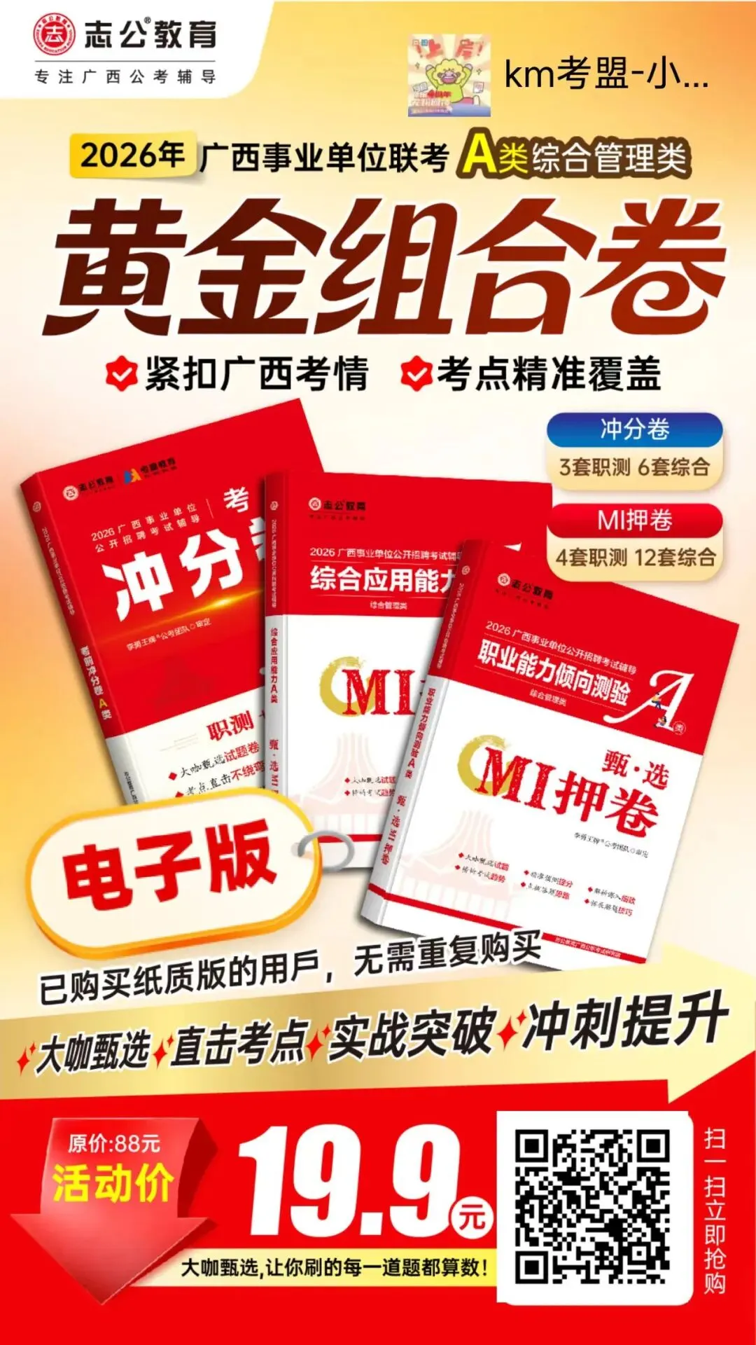 专科起报!百色市西林县市场监督管理局公开招聘公告