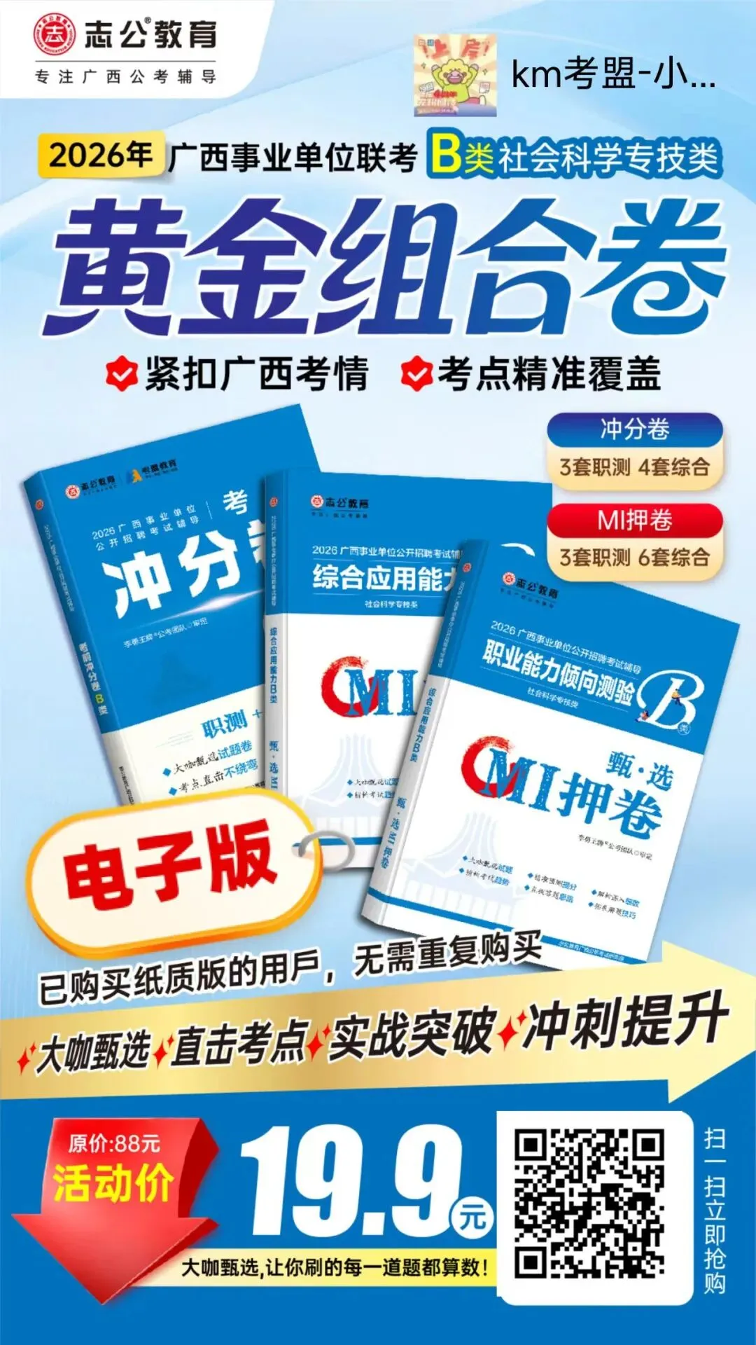 专科起报!百色市西林县市场监督管理局公开招聘公告