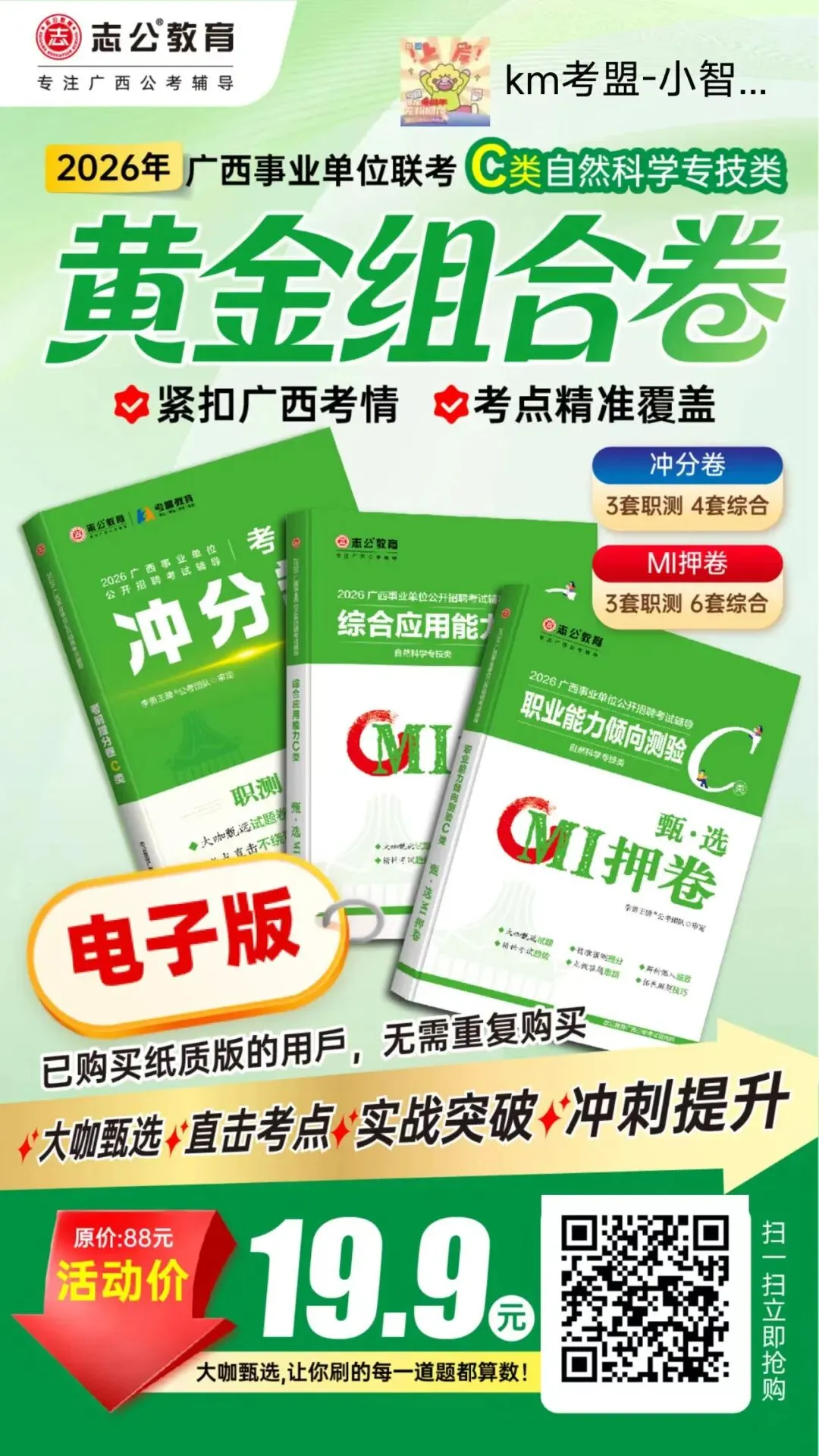 专科起报!百色市西林县市场监督管理局公开招聘公告
