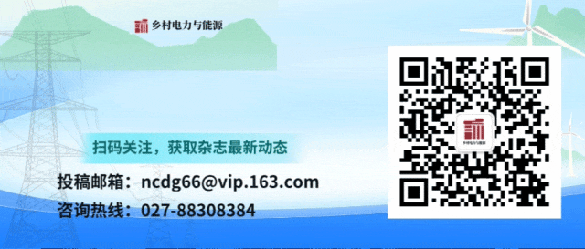 经营管理|新型电力系统下供电企业的市场管理策略