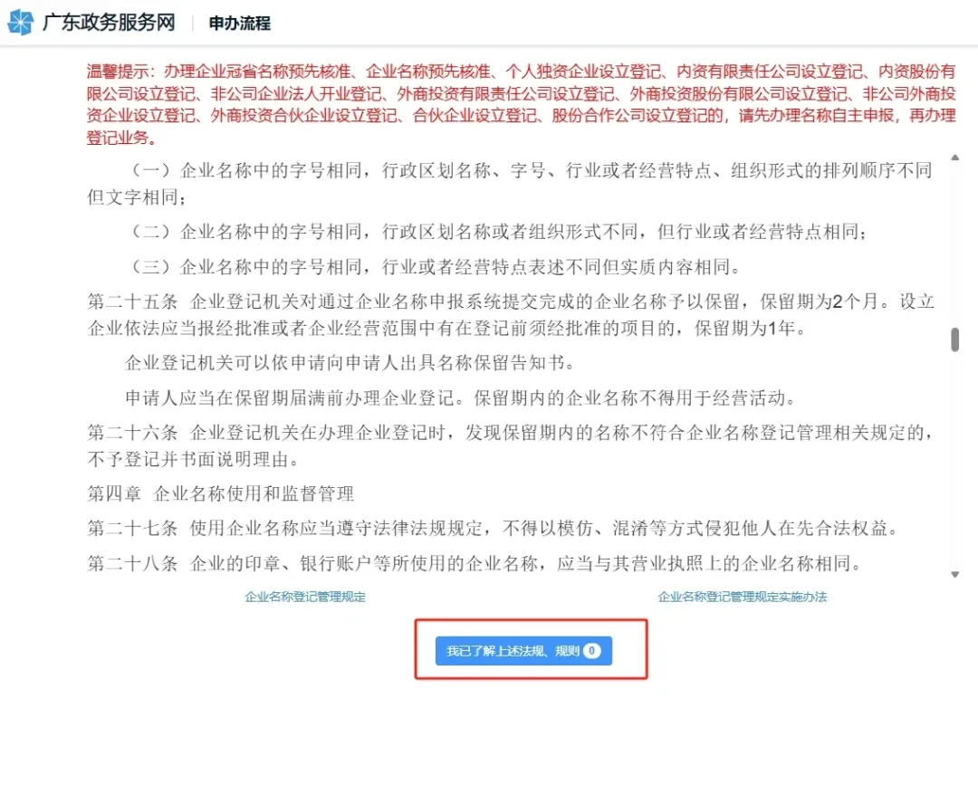 2026年3月全国市场监管局出手了:注册公司新规监管落地!全国注册公司流程及费用(含地址挂靠、代理记账价格)