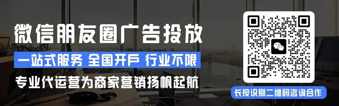 腾讯朋友圈广告获客利器!六安微点一站式运营