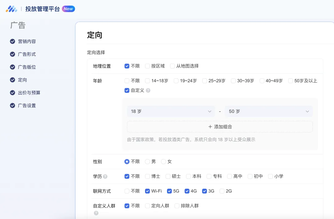 腾讯朋友圈广告获客利器!六安微点一站式运营
