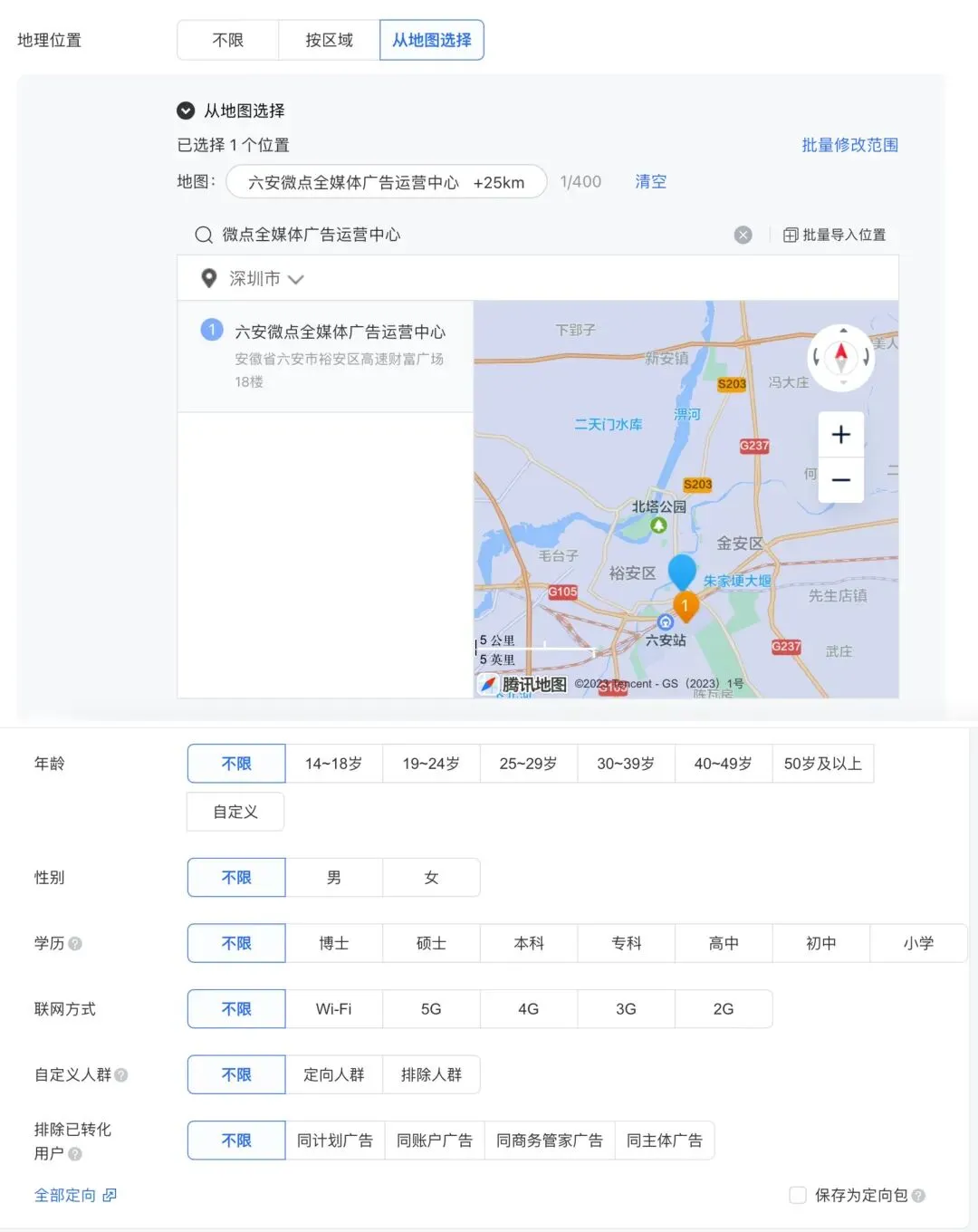 腾讯朋友圈广告获客利器!六安微点一站式运营