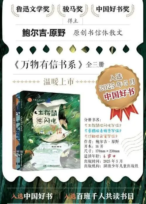 喜报 | 第十一届年度书业营销推展发布活动在京举行,湘少社四项获奖