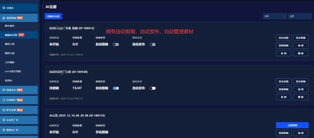 《新媒体短视频矩阵+获客+SEO全套落地》项目介绍
