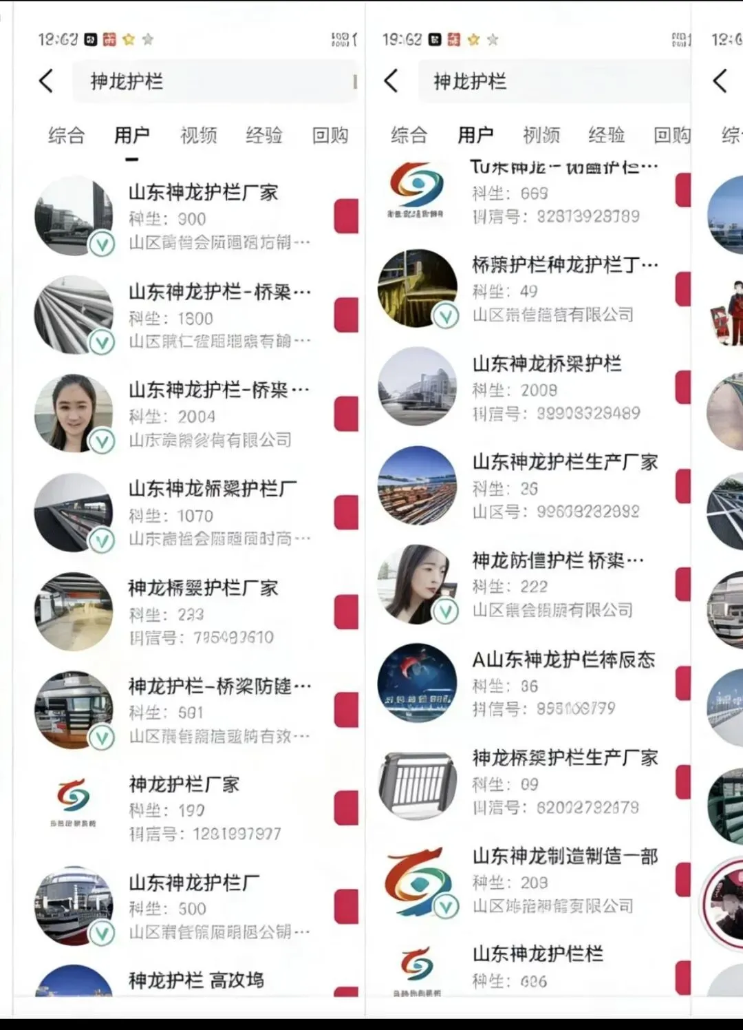 《新媒体短视频矩阵+获客+SEO全套落地》项目介绍