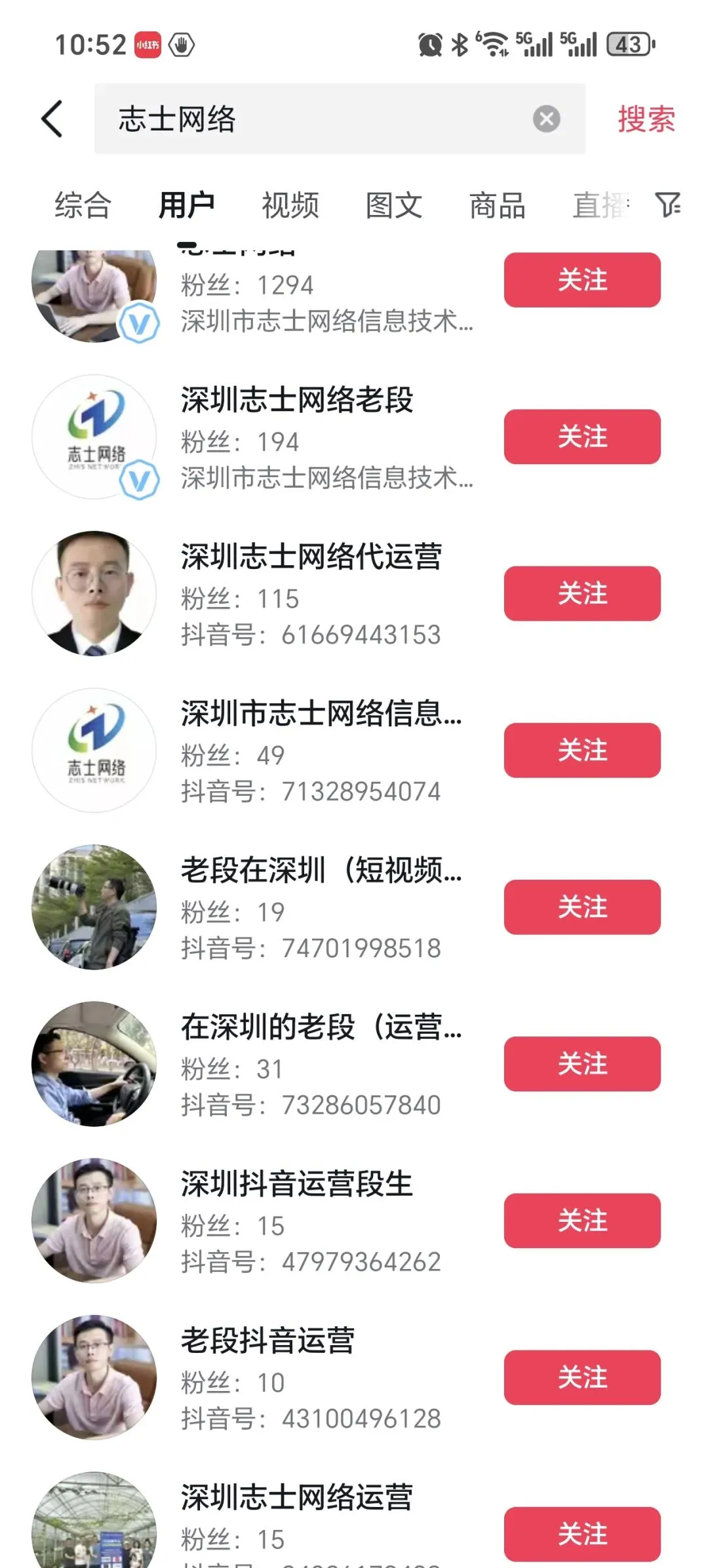 《新媒体短视频矩阵+获客+SEO全套落地》项目介绍