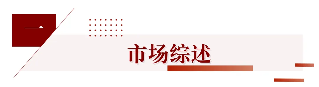【2026年3月稀土市场月报】节后价格大幅震荡 两会锚定发展方向
