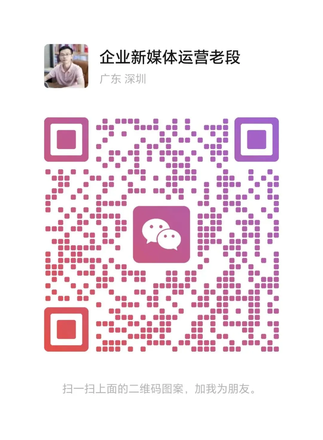 《新媒体短视频矩阵+获客+SEO全套落地》项目介绍