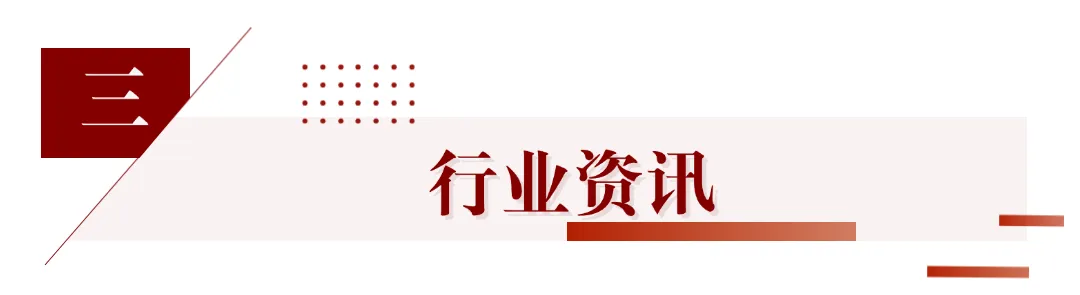 【2026年3月稀土市场月报】节后价格大幅震荡 两会锚定发展方向