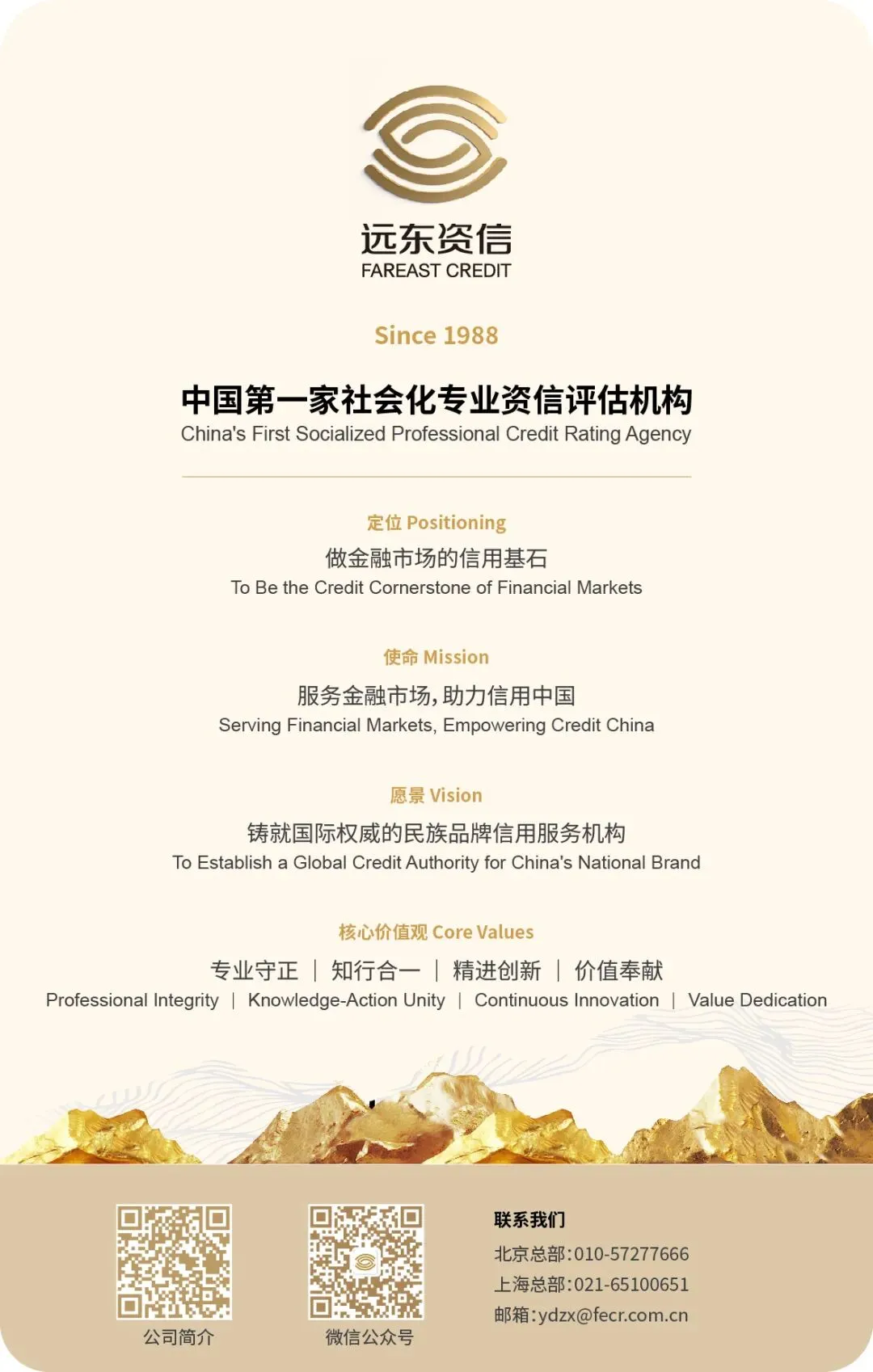 远东资信|2026年2月国内绿色债券市场运行报告