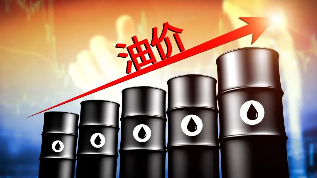 【市场观察】高盛连发报告唱多油价,高油价时代或长期维持