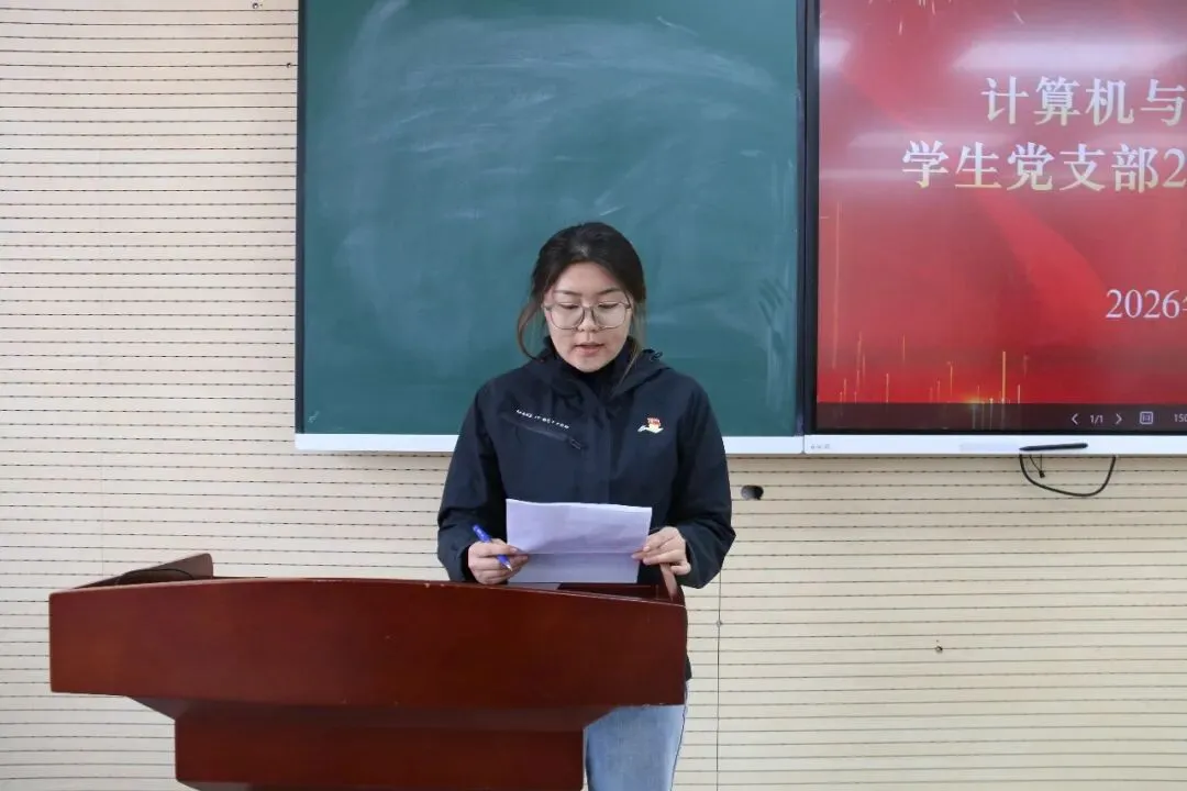 计算机与信息技术学院学生党支部召开2025年度组织生活会暨民主评议党员大会