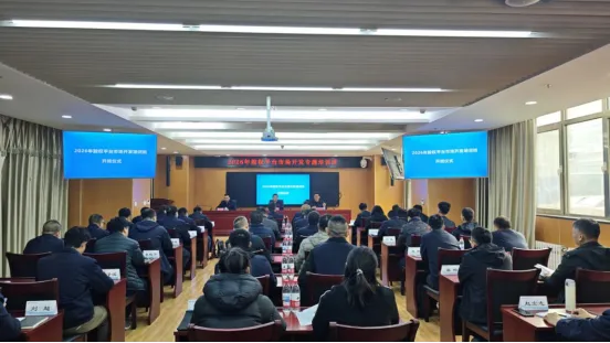 股权平台举办“协同发展促提升”市场开发专题培训班