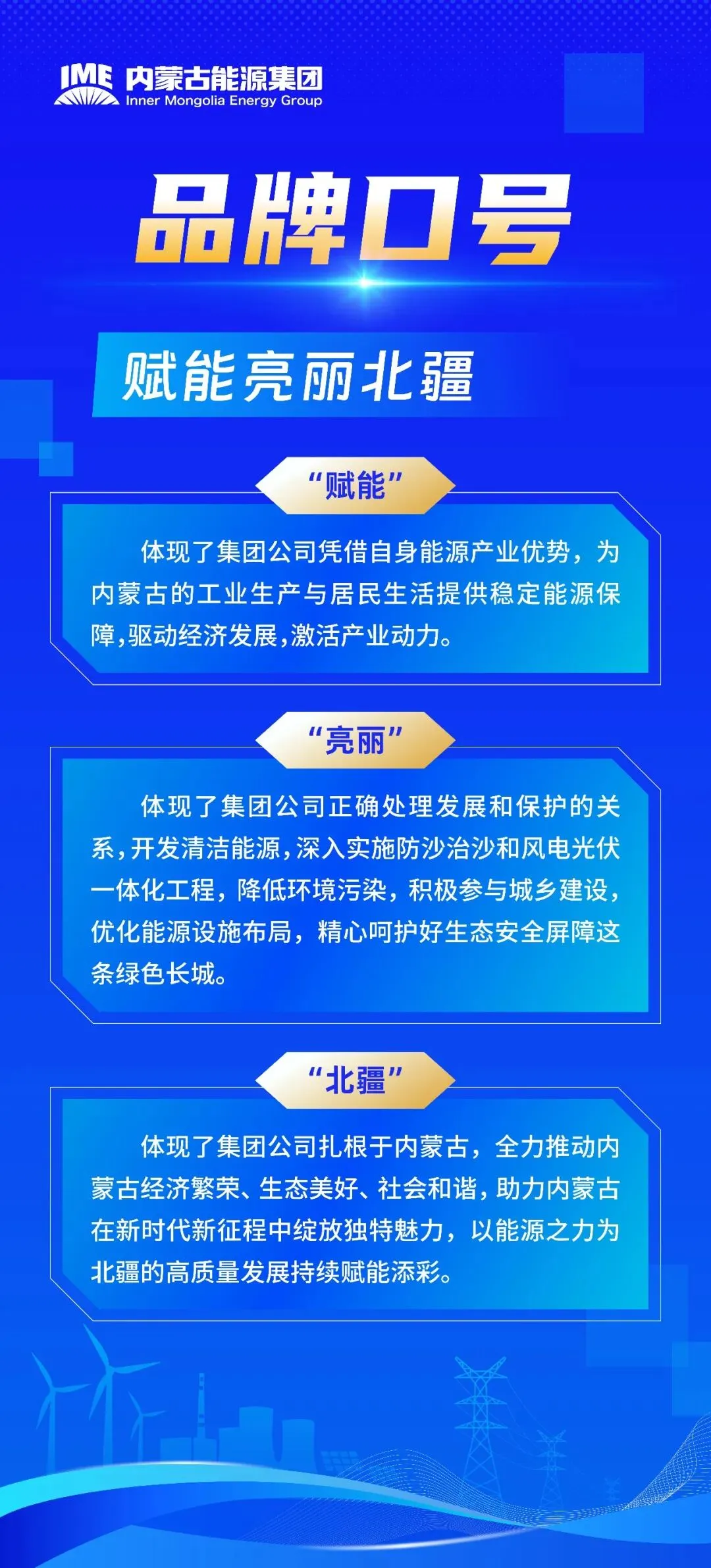集团公司召开2026年度营销工作推进会议
