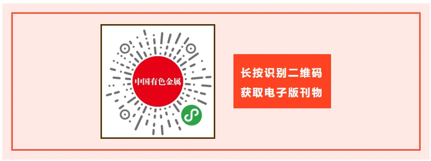 2026安泰科市场报告会重磅启幕