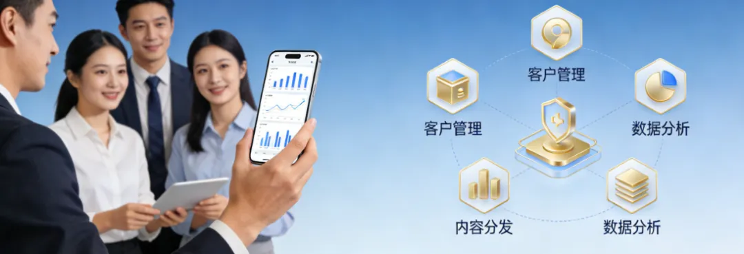 立即企业号全维度全员营销工具