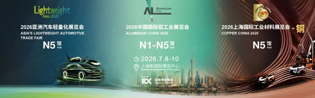 2026安泰科市场报告会重磅启幕