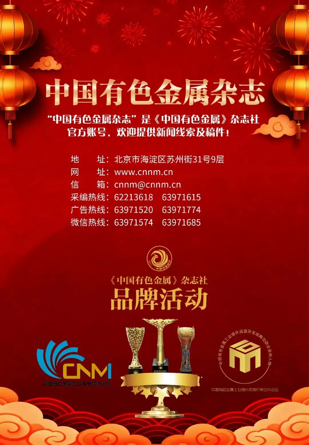 2026安泰科市场报告会重磅启幕