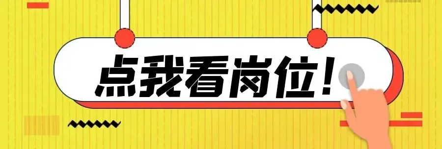 招聘销售+销售助理岗位!