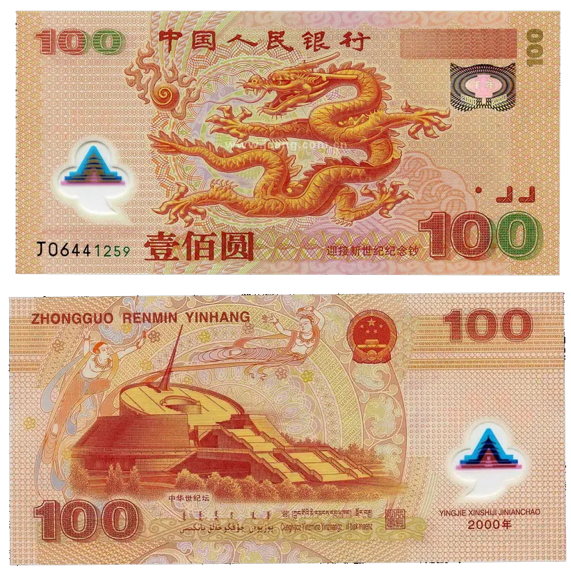 纪念币钞市场风险大,理性投资才能规避损失