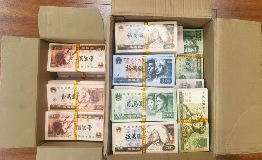 中国人民银行、民政部、市场监管总局公布5起非法制售“人民币版”冥币典型案例